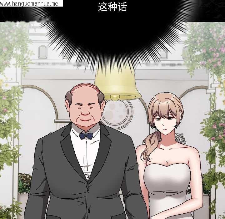 韩国漫画爱上你也好韩漫_爱上你也好-第40话在线免费阅读-韩国漫画-第106张图片