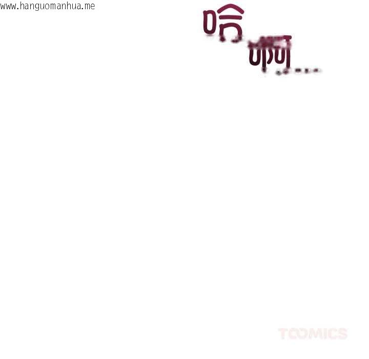 韩国漫画错位的星辰/今天也要加油韩漫_错位的星辰/今天也要加油-第21话在线免费阅读-韩国漫画-第12张图片