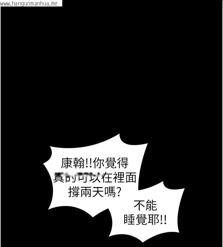 韩国漫画太妹攻略指南韩漫_太妹攻略指南-第47话-面临抉择的康翰在线免费阅读-韩国漫画-第98张图片