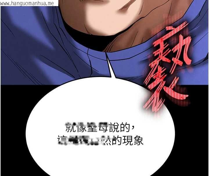 韩国漫画末日雕堡韩漫_末日雕堡-第54话-用龟头刮除那混蛋的精液在线免费阅读-韩国漫画-第95张图片