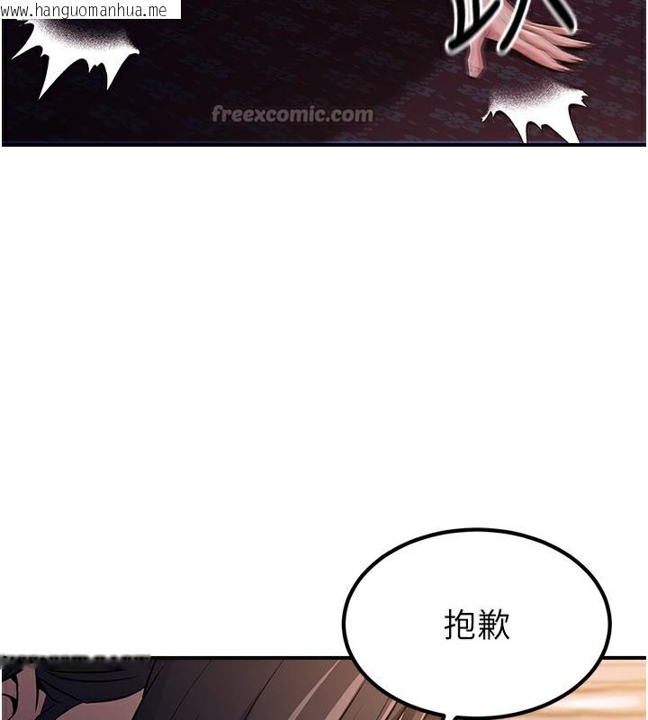 韩国漫画炼欲:色魔再临韩漫_炼欲:色魔再临-第17话-与青梅竹马彻夜缠绵在线免费阅读-韩国漫画-第30张图片