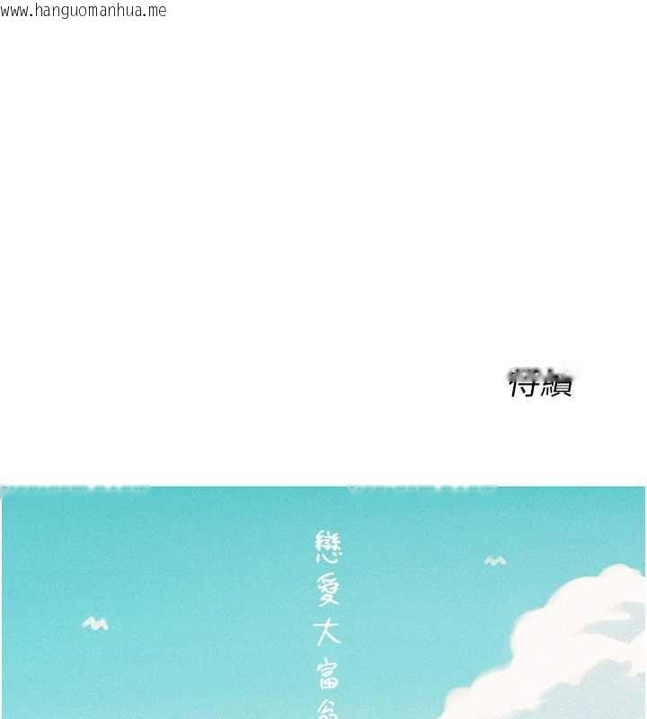 韩国漫画恋爱大富翁韩漫_恋爱大富翁-第45话-我来让妳有感觉在线免费阅读-韩国漫画-第171张图片