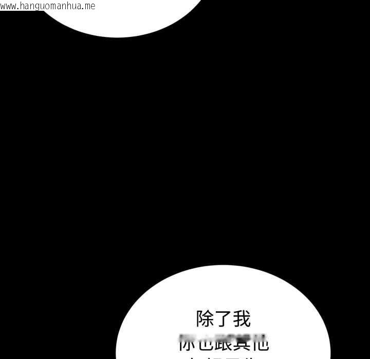 韩国漫画错位的星辰/今天也要加油韩漫_错位的星辰/今天也要加油-第21话在线免费阅读-韩国漫画-第95张图片
