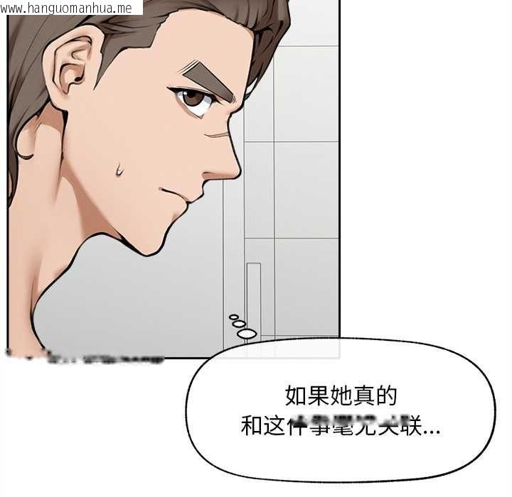 韩国漫画超导体觉醒/超导体大叔韩漫_超导体觉醒/超导体大叔-第14话在线免费阅读-韩国漫画-第87张图片