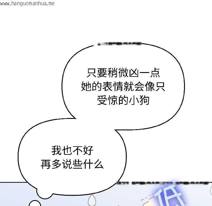 韩国漫画难言之秘韩漫_难言之秘-第26话在线免费阅读-韩国漫画-第73张图片