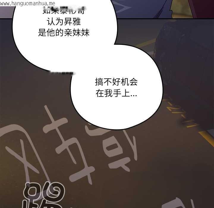 韩国漫画与众不同的兄妹/我家的掌上明珠韩漫_与众不同的兄妹/我家的掌上明珠-第22话在线免费阅读-韩国漫画-第131张图片