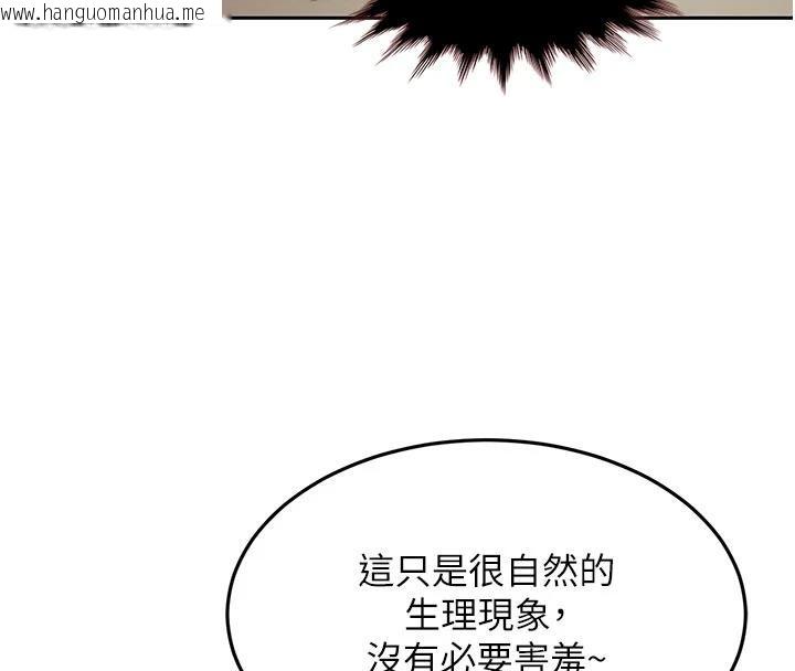 韩国漫画太妹硬闯成人界韩漫_太妹硬闯成人界-第6话-教我怎么剪接A片在线免费阅读-韩国漫画-第71张图片