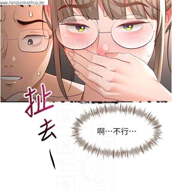 韩国漫画顶加套房的春天韩漫_顶加套房的春天-第44话-羞耻的初经验在线免费阅读-韩国漫画-第78张图片