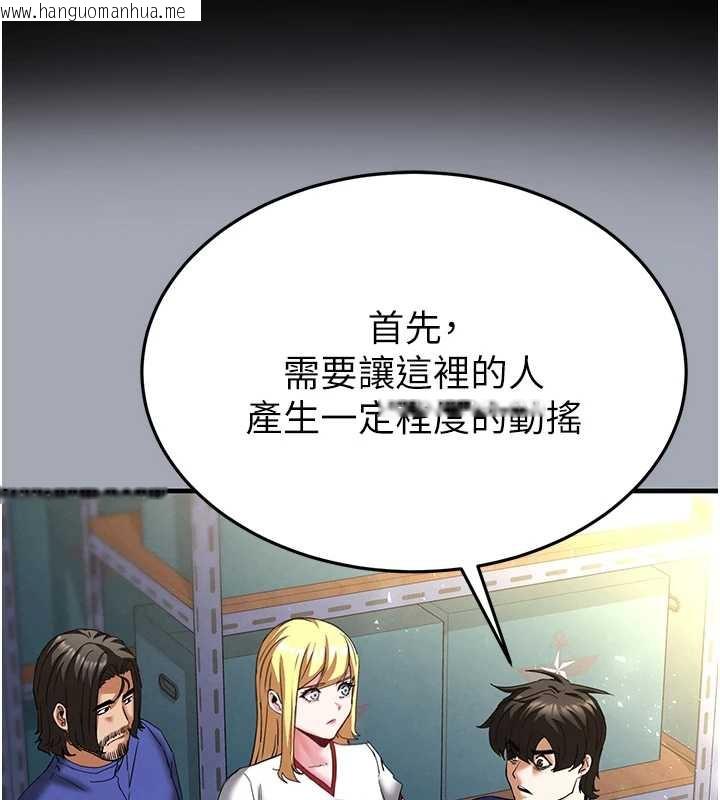 韩国漫画末日雕堡韩漫_末日雕堡-第54话-用龟头刮除那混蛋的精液在线免费阅读-韩国漫画-第125张图片