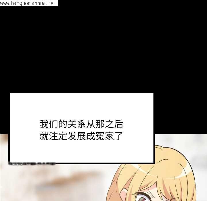 韩国漫画难缠姐妹偏要和我同居韩漫_难缠姐妹偏要和我同居-第70话在线免费阅读-韩国漫画-第11张图片