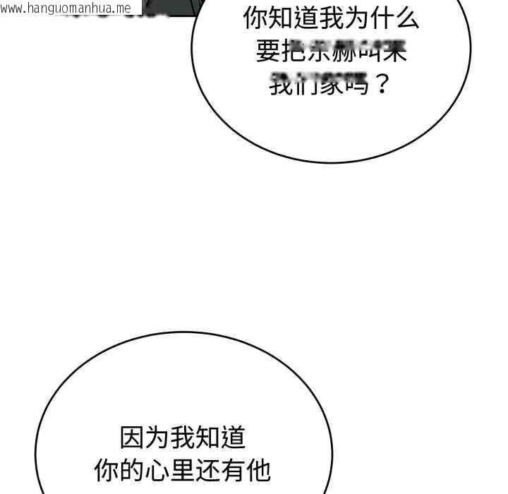 韩国漫画错位的星辰/今天也要加油韩漫_错位的星辰/今天也要加油-第21话在线免费阅读-韩国漫画-第24张图片