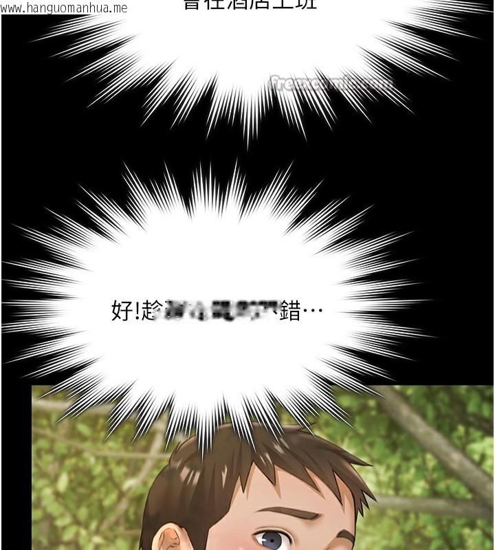 韩国漫画极乐泳池趴韩漫_极乐泳池趴-第9话-暴风雨前的宁静在线免费阅读-韩国漫画-第135张图片