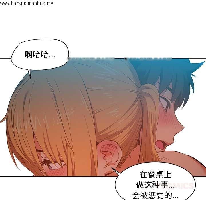 韩国漫画她的直播间韩漫_她的直播间-第37话在线免费阅读-韩国漫画-第10张图片