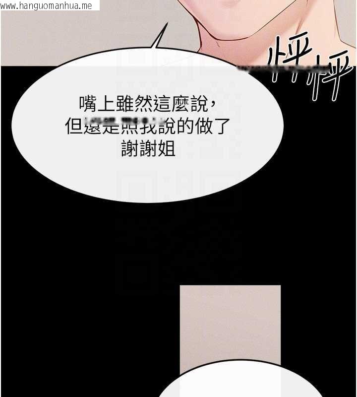 韩国漫画继母与继姐韩漫_继母与继姐-第96话-我才能让他射这么多在线免费阅读-韩国漫画-第98张图片
