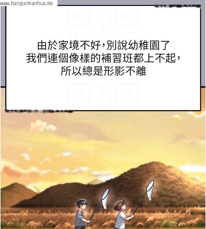 韩国漫画足球型男脱单指南韩漫_足球型男脱单指南-第39话-成为足球选手的契机在线免费阅读-韩国漫画-第42张图片