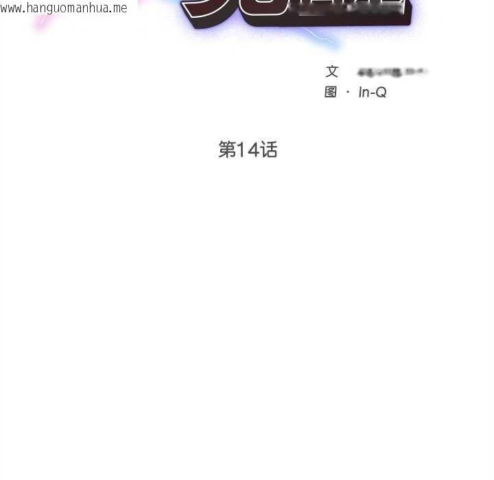 韩国漫画超导体觉醒/超导体大叔韩漫_超导体觉醒/超导体大叔-第14话在线免费阅读-韩国漫画-第21张图片