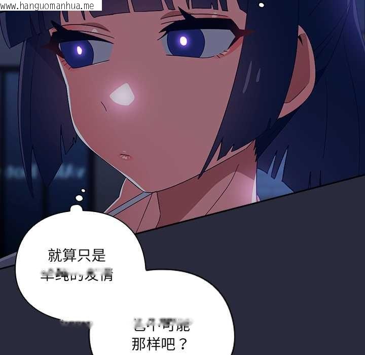 韩国漫画与众不同的兄妹/我家的掌上明珠韩漫_与众不同的兄妹/我家的掌上明珠-第22话在线免费阅读-韩国漫画-第62张图片