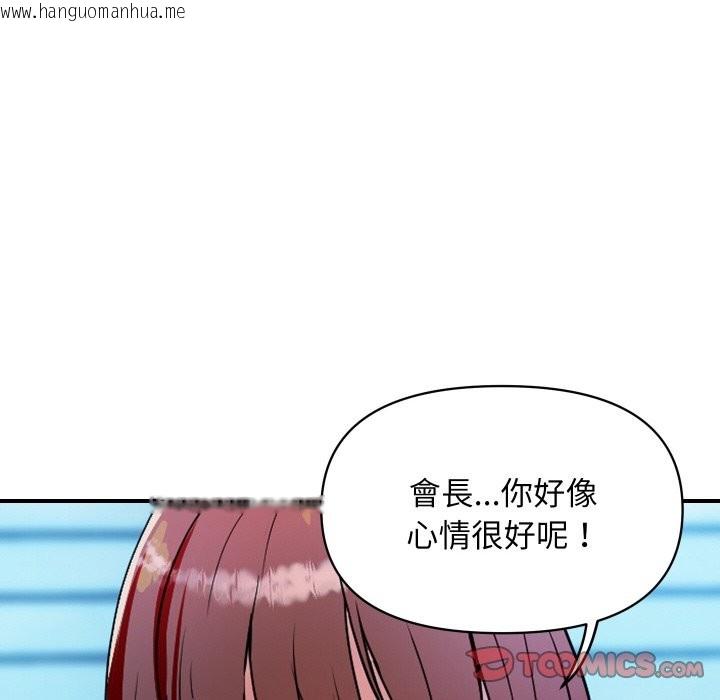 韩国漫画顶级豪门秘辛韩漫_顶级豪门秘辛-第25话在线免费阅读-韩国漫画-第93张图片
