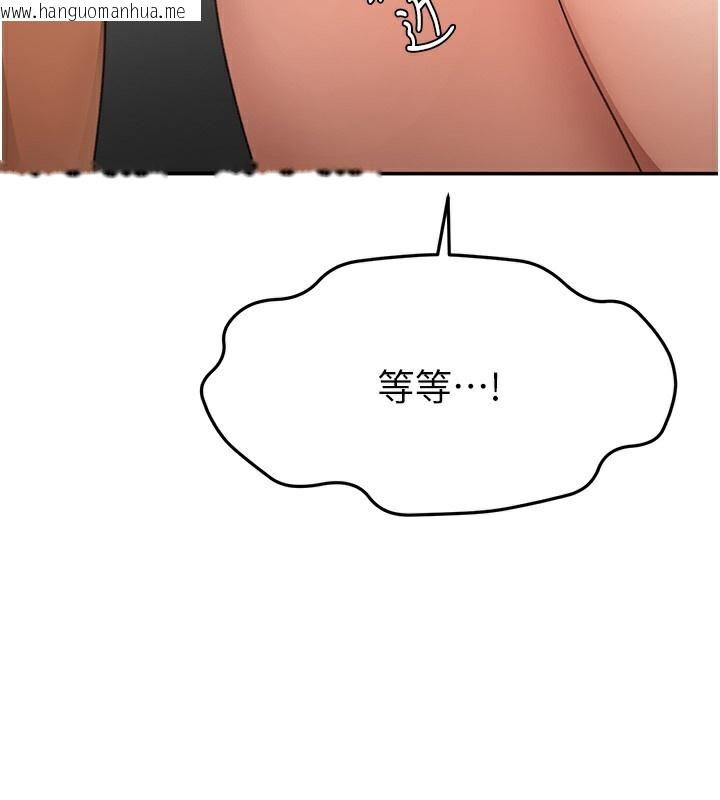 韩国漫画顶加套房的春天韩漫_顶加套房的春天-第44话-羞耻的初经验在线免费阅读-韩国漫画-第91张图片