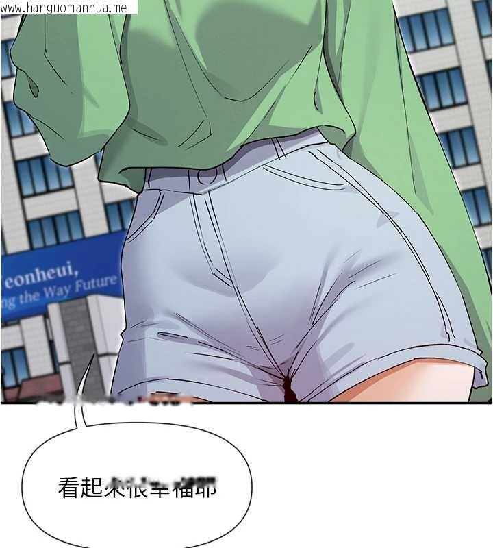 韩国漫画女神都在看这些?韩漫_女神都在看这些?-第61话-去我家吧在线免费阅读-韩国漫画-第99张图片