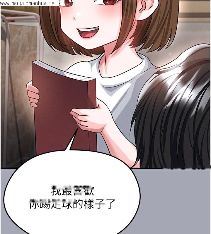 韩国漫画足球型男脱单指南韩漫_足球型男脱单指南-第39话-成为足球选手的契机在线免费阅读-韩国漫画-第99张图片