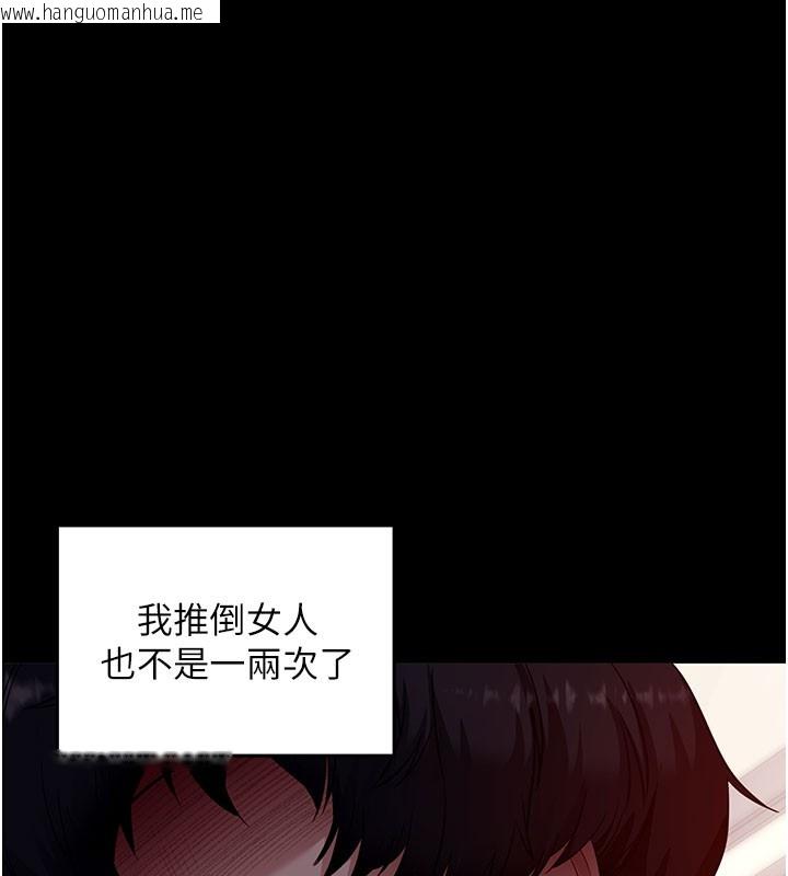 韩国漫画拜脱拜脱App韩漫_拜脱拜脱App-第40话-距离痴女仅一步之遥在线免费阅读-韩国漫画-第5张图片