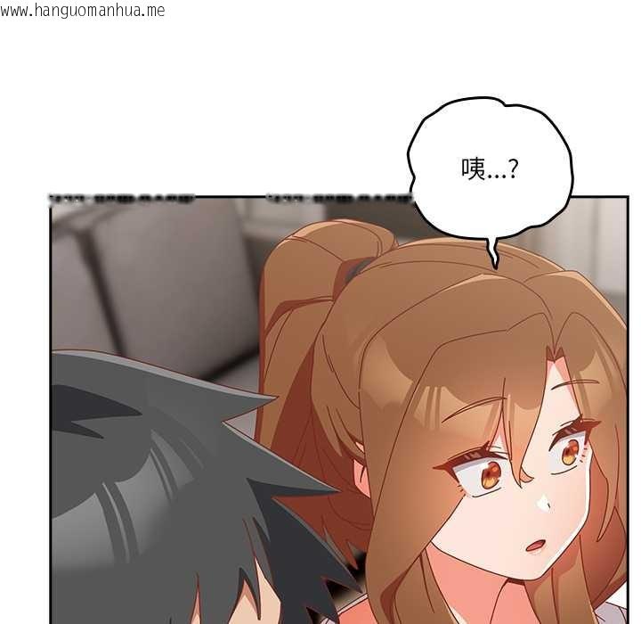 韩国漫画与众不同的兄妹/我家的掌上明珠韩漫_与众不同的兄妹/我家的掌上明珠-第22话在线免费阅读-韩国漫画-第169张图片