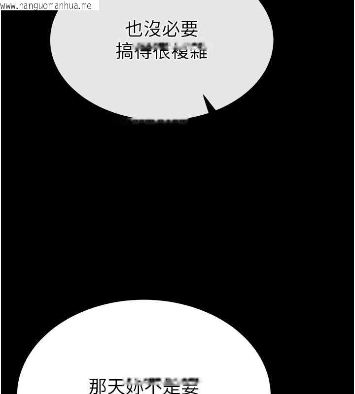 韩国漫画末日雕堡韩漫_末日雕堡-第54话-用龟头刮除那混蛋的精液在线免费阅读-韩国漫画-第73张图片