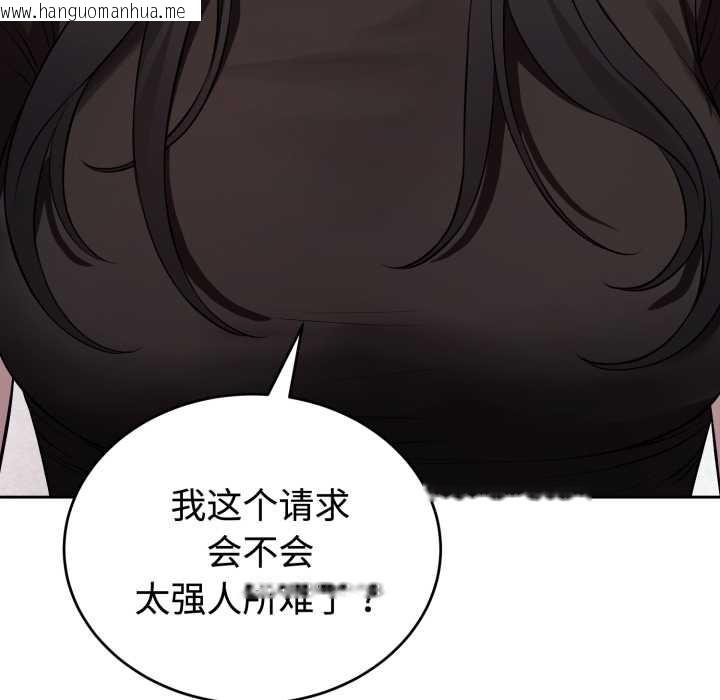 韩国漫画错位的星辰/今天也要加油韩漫_错位的星辰/今天也要加油-第21话在线免费阅读-韩国漫画-第121张图片