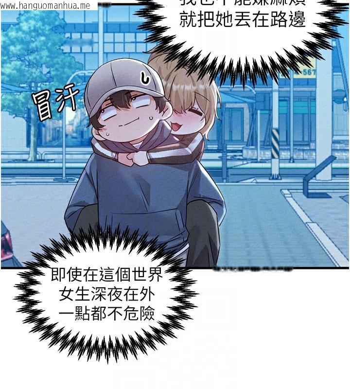 韩国漫画男人配额制韩漫_男人配额制-第22话-是来欢唱还是欢愉?在线免费阅读-韩国漫画-第21张图片