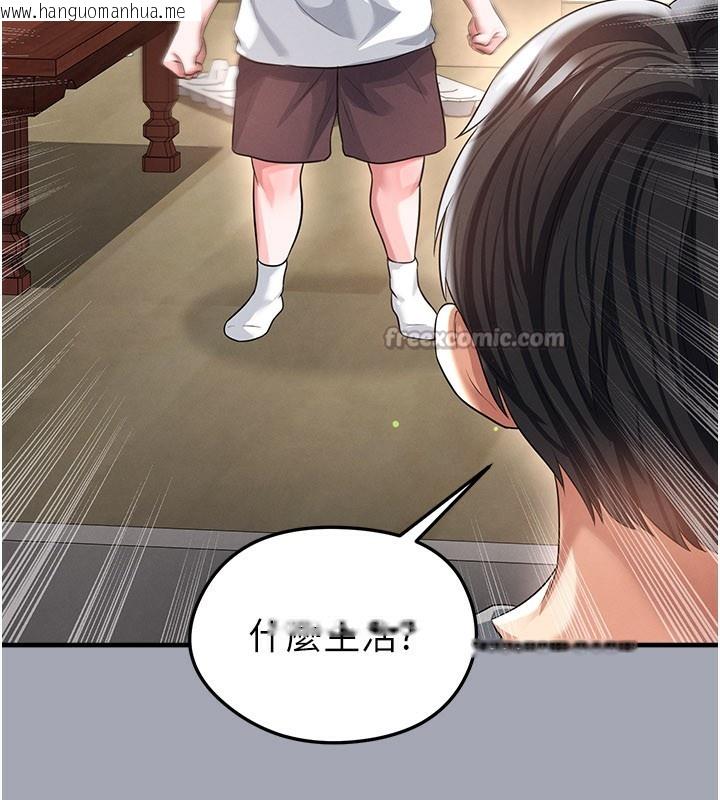 韩国漫画足球型男脱单指南韩漫_足球型男脱单指南-第39话-成为足球选手的契机在线免费阅读-韩国漫画-第60张图片