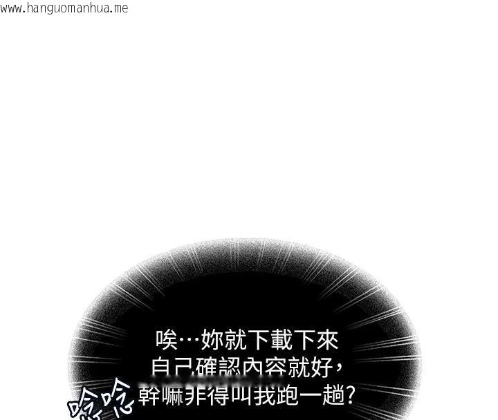 韩国漫画太妹硬闯成人界韩漫_太妹硬闯成人界-第7话-下个目标是姐姐?在线免费阅读-韩国漫画-第109张图片