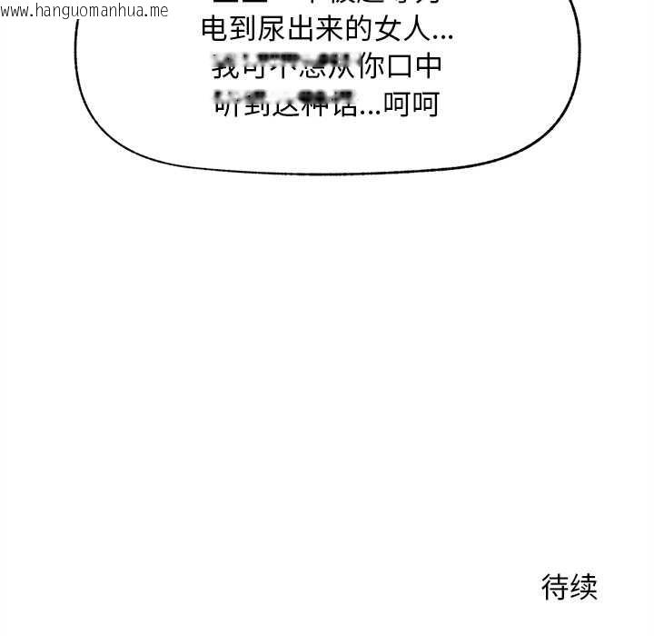 韩国漫画超导体觉醒/超导体大叔韩漫_超导体觉醒/超导体大叔-第14话在线免费阅读-韩国漫画-第163张图片