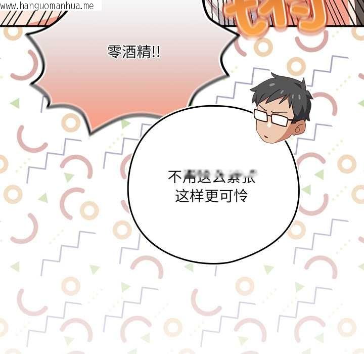 韩国漫画与众不同的兄妹/我家的掌上明珠韩漫_与众不同的兄妹/我家的掌上明珠-第22话在线免费阅读-韩国漫画-第155张图片