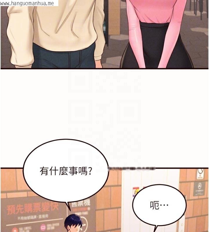 韩国漫画熟女自助餐韩漫_熟女自助餐-第63话-我们…结婚吧?在线免费阅读-韩国漫画-第20张图片