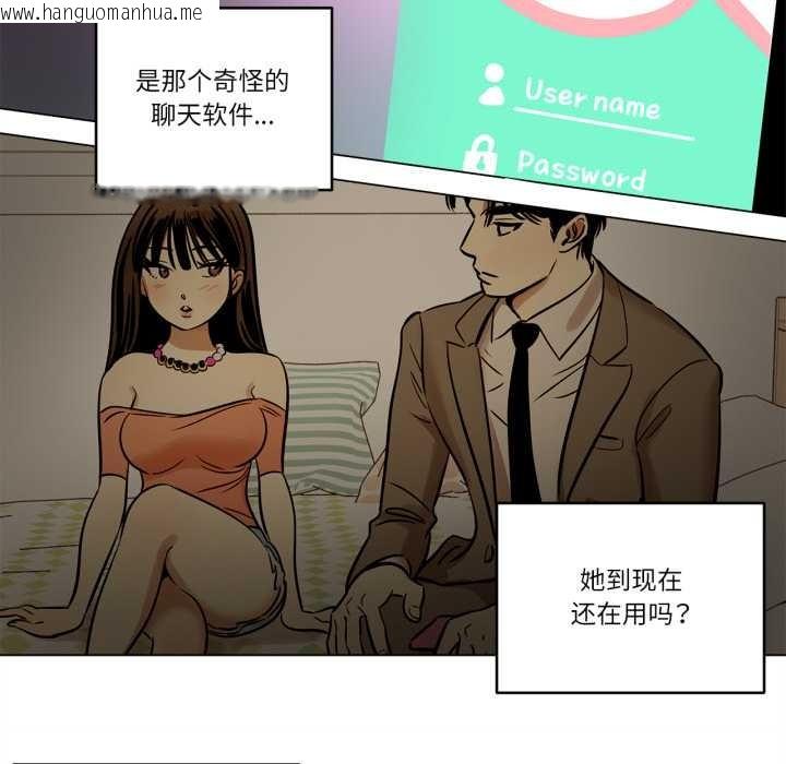 韩国漫画雪人韩漫_雪人-第29话在线免费阅读-韩国漫画-第51张图片