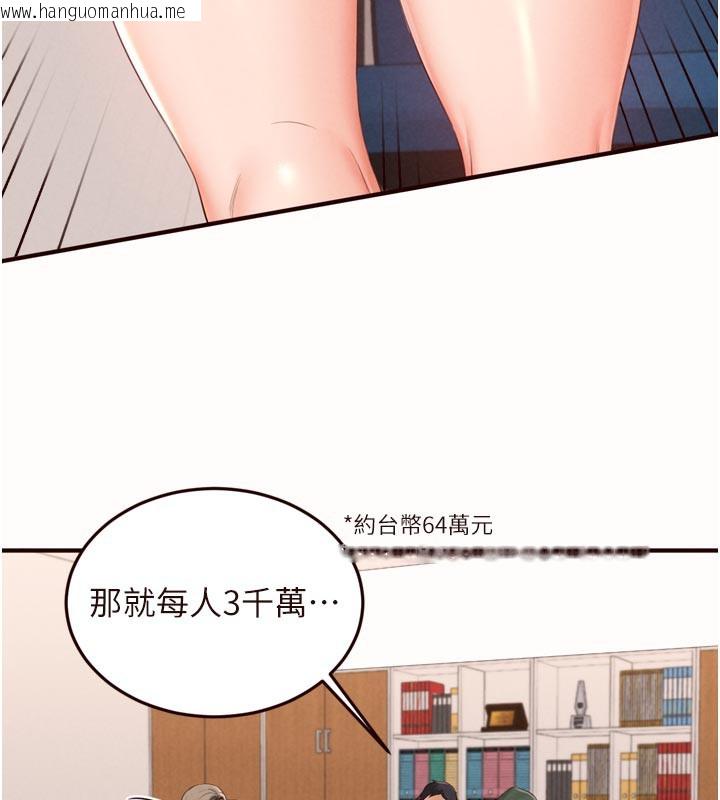 韩国漫画熟女自助餐韩漫_熟女自助餐-第63话-我们…结婚吧?在线免费阅读-韩国漫画-第67张图片