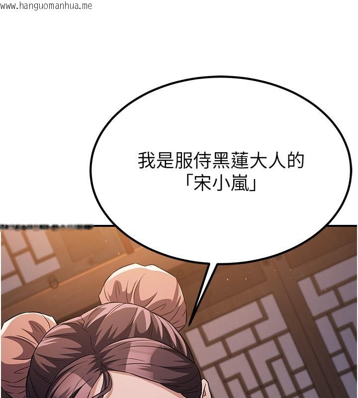 韩国漫画炼欲:色魔再临韩漫_炼欲:色魔再临-第17话-与青梅竹马彻夜缠绵在线免费阅读-韩国漫画-第14张图片