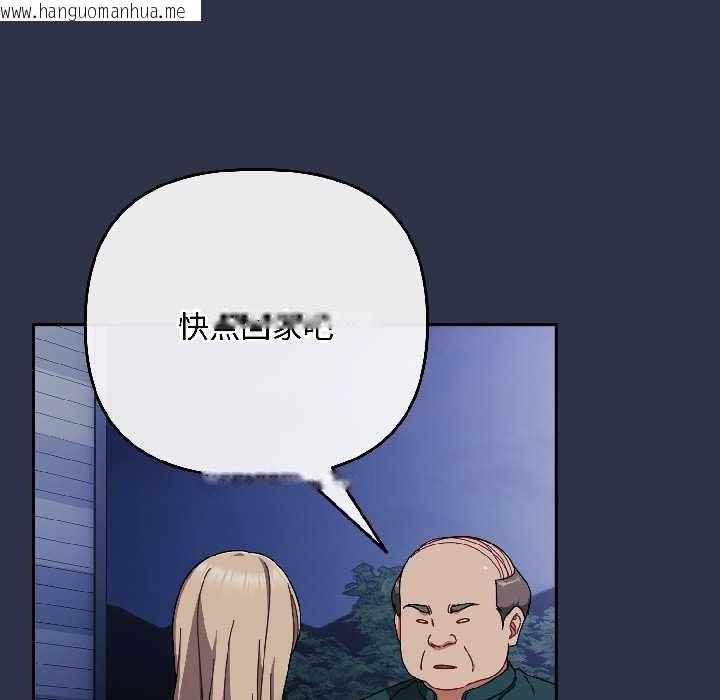 韩国漫画爱上你也好韩漫_爱上你也好-第40话在线免费阅读-韩国漫画-第5张图片