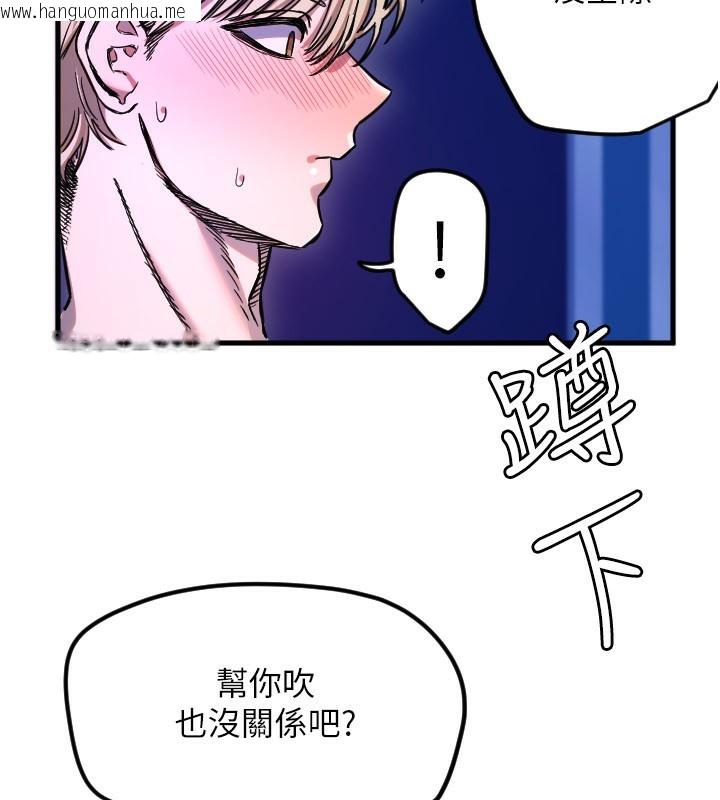 韩国漫画守护天使韩漫_守护天使-第58话-我还想要更多在线免费阅读-韩国漫画-第45张图片