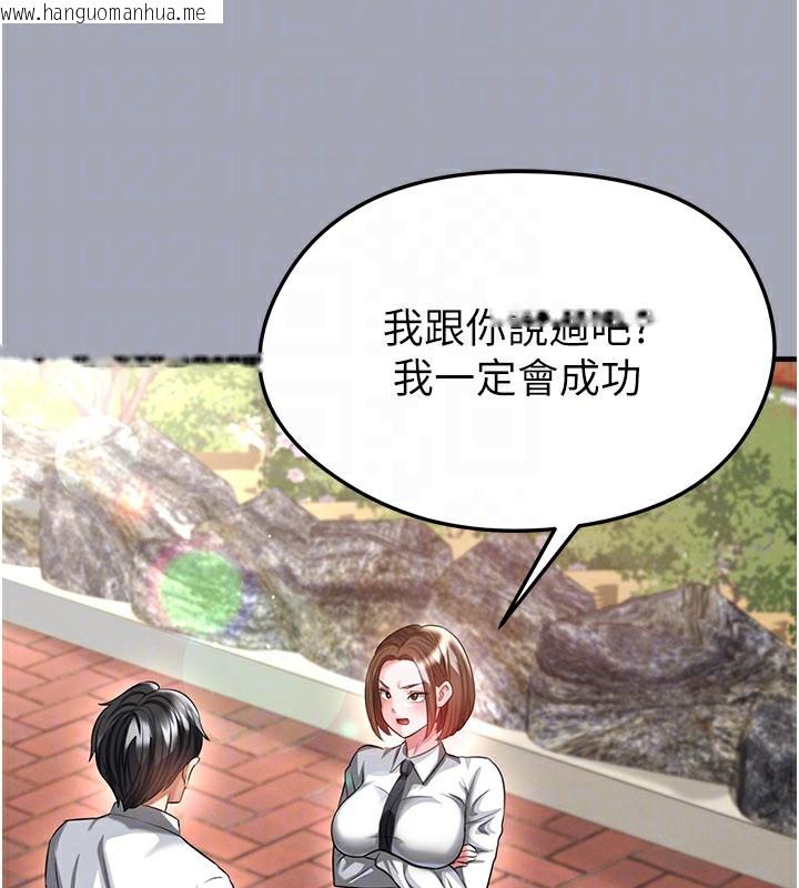 韩国漫画足球型男脱单指南韩漫_足球型男脱单指南-第39话-成为足球选手的契机在线免费阅读-韩国漫画-第116张图片