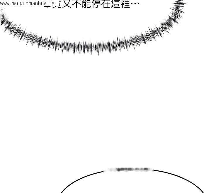 韩国漫画顶加套房的春天韩漫_顶加套房的春天-第44话-羞耻的初经验在线免费阅读-韩国漫画-第126张图片