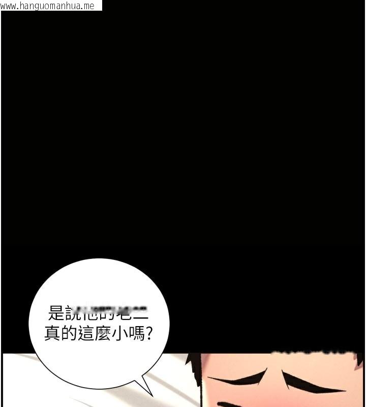 韩国漫画兄妹的秘密授课韩漫_兄妹的秘密授课-第84话-千错万错都是我的错在线免费阅读-韩国漫画-第1张图片