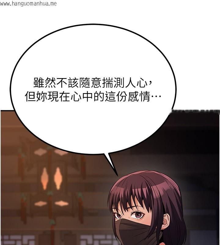 韩国漫画炼欲:色魔再临韩漫_炼欲:色魔再临-第17话-与青梅竹马彻夜缠绵在线免费阅读-韩国漫画-第93张图片