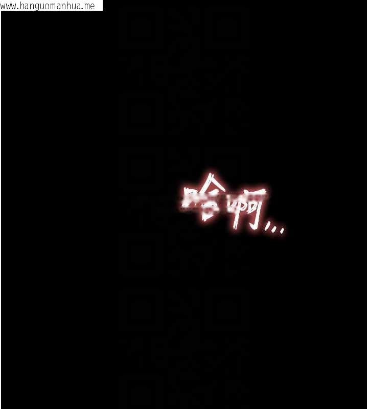 韩国漫画末日雕堡韩漫_末日雕堡-第54话-用龟头刮除那混蛋的精液在线免费阅读-韩国漫画-第63张图片