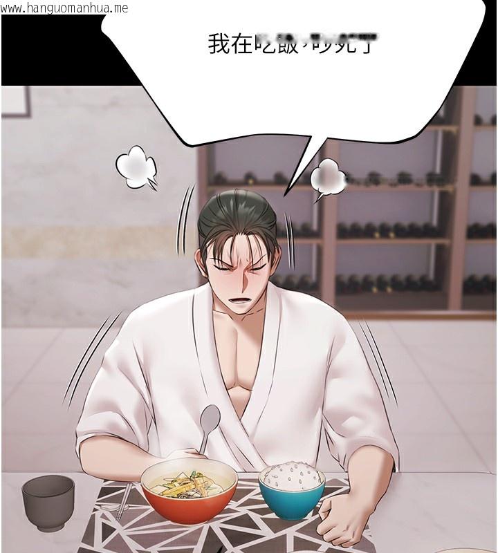 韩国漫画极乐泳池趴韩漫_极乐泳池趴-第9话-暴风雨前的宁静在线免费阅读-韩国漫画-第94张图片