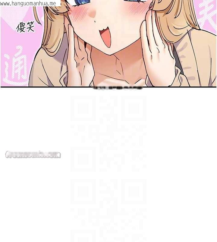 韩国漫画女神都在看这些?韩漫_女神都在看这些?-第61话-去我家吧在线免费阅读-韩国漫画-第48张图片