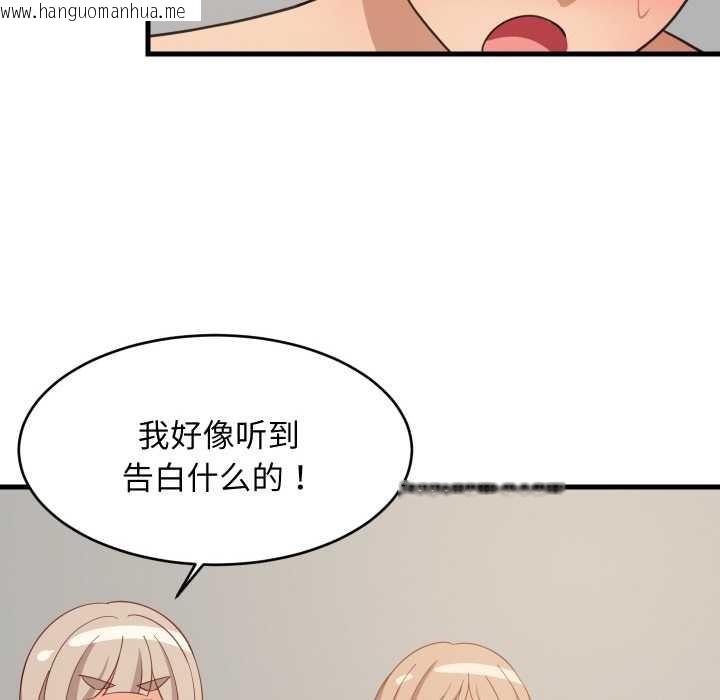 韩国漫画难缠姐妹偏要和我同居韩漫_难缠姐妹偏要和我同居-第70话在线免费阅读-韩国漫画-第134张图片