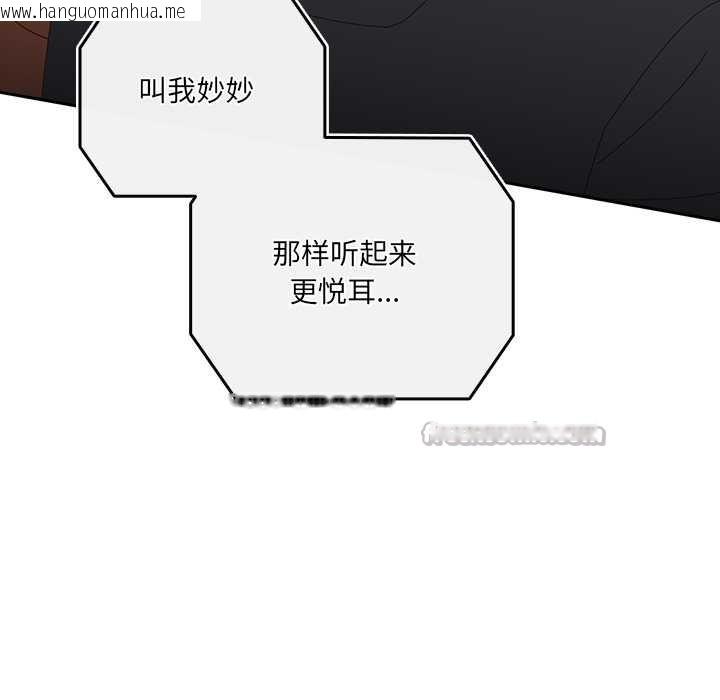 韩国漫画与众不同的兄妹/我家的掌上明珠韩漫_与众不同的兄妹/我家的掌上明珠-第22话在线免费阅读-韩国漫画-第150张图片