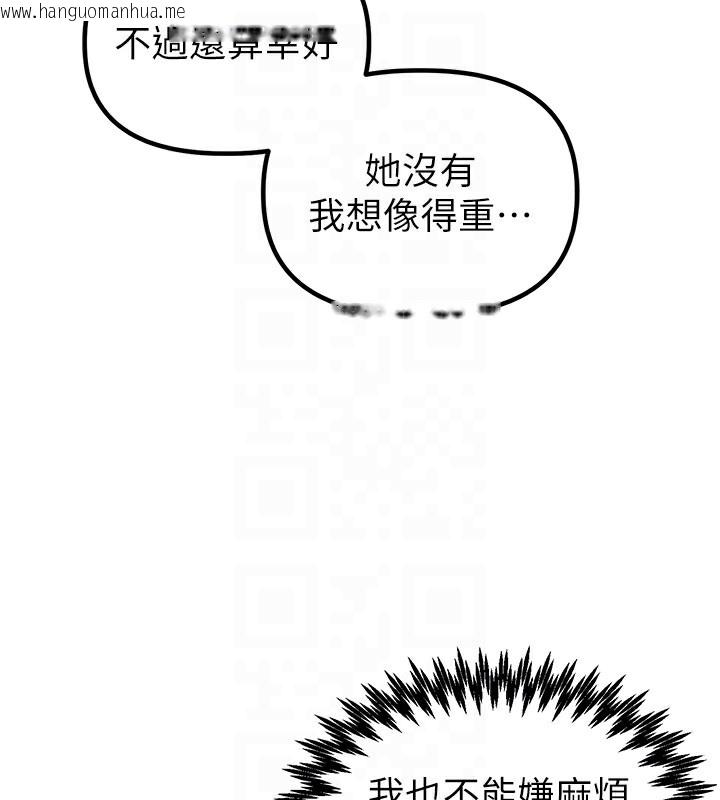 韩国漫画男人配额制韩漫_男人配额制-第22话-是来欢唱还是欢愉?在线免费阅读-韩国漫画-第20张图片